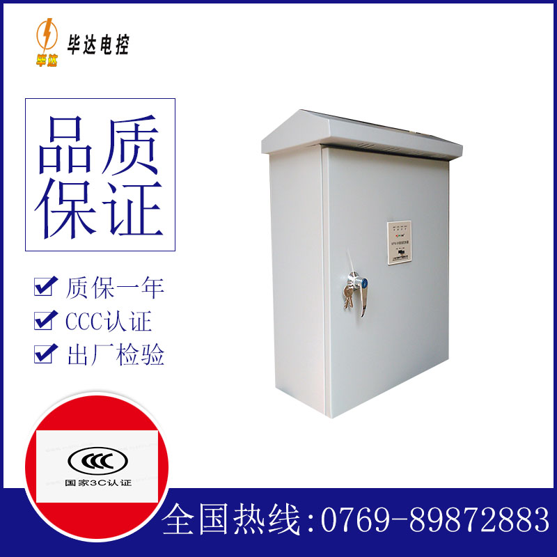 栖霞排污泵控制箱